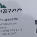 사라골농장 이미지