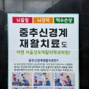 서귀포재활의학과의원 이미지