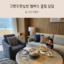 멤버스 뷰 | 그랜드 켄싱턴 설악비치 멤버스 클럽 상담 아기랑 오션뷰 리조트