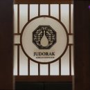 광양스타박스노래주점 | {서울, 강남역, 존맛, 술집, 데이트, 추천!} 주도락 강남점 강남역 주도락, 분위기 최고