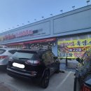 정드림흑염소 파주금촌점 이미지