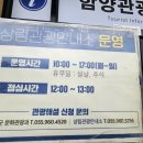 상림관광안내소 이미지