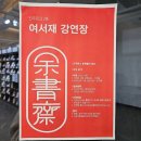 책 읽는 아이로 키우기! 진주 최대규모 대형서점 진주문고 다녀온 후기