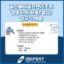 골든베이골프앤리조트 이미지