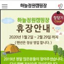하늘정원캠핑장