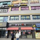 연이약국 네이버블로그