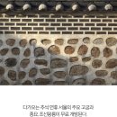 추석연휴 맞이하여 4대궁/종묘/조선왕릉 무료 개방한다. 이미지