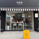 중로(보)2-1-5 | [분당 판교 상견례 선물 추천] 보미당 화과자, 과일모찌 6구 후기