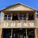 나사해안길L 이미지