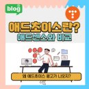 초이스광고 이미지