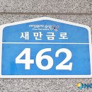 가력휴게소