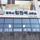법무사김진석사무소 - 강남구 삼성로108길 18 | 법무사김진석사무소