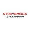 주식회사 스토리앤미디어 이미지