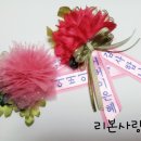 리본아트 이미지