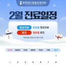 마디사랑정형외과의원 이미지