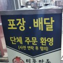 미풍만두