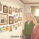드라마보다 더 드라마 같은 나의 삶+ 자서전 쓰기 | 어버이날 선물 고민, AI 추천으로 부모님께 감동드린 후기