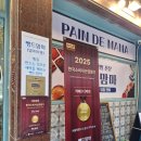 뺑드맘마 | 서울 노원 _ 뺑드맘마