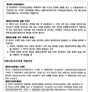오토바이를 운전 중 사고로 사망한 경우 통지의무위반으로 보험계약해지 가능 유무[이륜차를 "계속하여" 운전하였다고 인정할 자료가 없다] 이미지