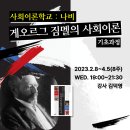 과학실험교실A | 커뮤니케이션 연구