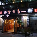 대구갈비 - 경주시 양정로290번길 11 | 대구갈비