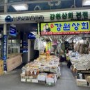 시장금고상회