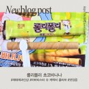41190-01-07-196 | 해태신상 롤리폴리 초코바나나 아바타스타 슈 에디션 과자 후기