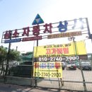 대구 왜관 칠곡 중고차 매매 상사 삼소 자동차 상사 삼소카 스파크 밴 매입 후기