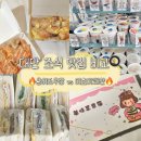 대만여행 2일차🇹🇼 타이베이 시먼딩 아침식사 맛집 – 용허또우장 &amp; 미호미쾌찬 후기