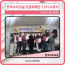 보이는 언어, 수어교실 | 25.12.23_한국수어교실 초급회화반 13기 수료식