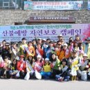 한국국립공원협회