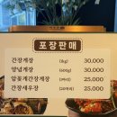 동천로 153번길L | 고기리 계곡 맛집 │ 신봉동 예송원 간장게장 무한리필 솔직후기