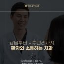 방치과의원 이미지