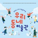 구미시문화예술회관 제1전시실 이미지