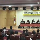 남성연대 성재기의 지리는 패기 이미지