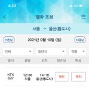 케이티엑스(KTX)PC 이미지