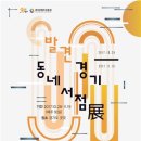 동네 이미지