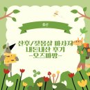 오즈마망