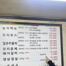 순둥유황오리