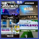 산업단지3길(풍산읍) | 서울 9월 축제 총정리 금천GC페스타 패션영화제 북페스티벌 후기
