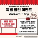 (4/13까지!)강남 방탈출 룸즈에이 집떡묘선생, 테마팩토리 :: 리뉴얼 후가 궁금한 다양한 장르 맛집