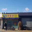 제일부동산 중개인사무소 이미지
