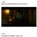 영화 리얼에 나왔었던 소희, 수지, 아이유 그리고 설리 이미지