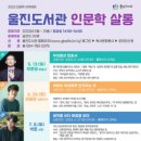 경상북도교육청 울진도서관 이미지