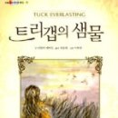 샘물자리 이미지