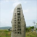 백제불교전시관