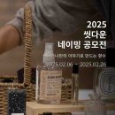 [공모전사이트] 2025 씻다운 나와 향수의 반가운 만남 - 나만의 이야기로 만드는 향수 이미지