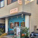 존스빌 | 아산 탕정역 낙곱새 맛집 가족외식장소 윤이식당