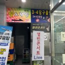 지웰당구클럽 이미지