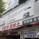 타이어프로원종점 네이버블로그